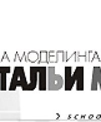 Школа Моделинга Натальи Макей