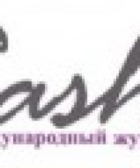 Международный Журнал «Sasha»