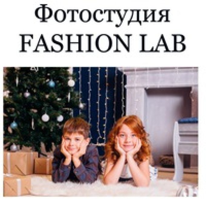 FASHION LAB
