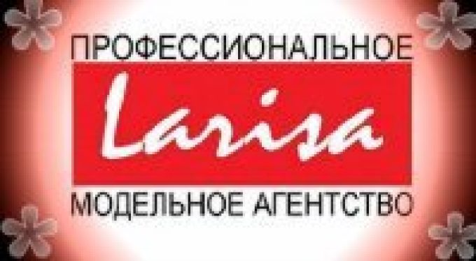 ЛАРИСА
